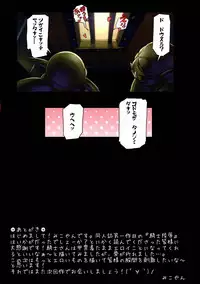 (C87) [M-ya (Mikoyan)] Kishi Ryoujoku Hime-sama dake wa Te o Dasuna!!