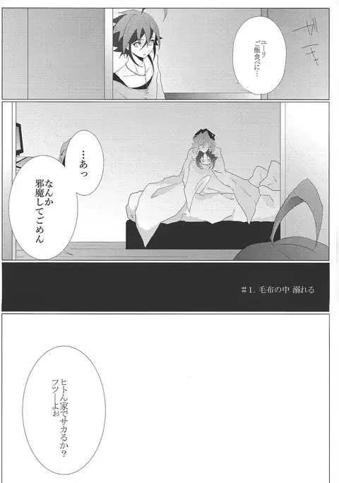 Zettai-tekina kankei