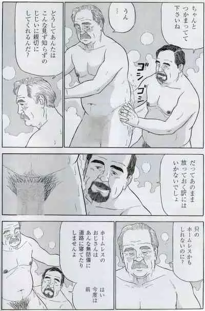 The middle-aged men comics - from Japanese magazine (SAMSON magazine comics ) [JP/ENG]