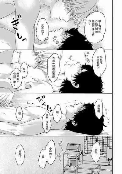 Itoshi no XL Size | 心爱的巨无霸 Ch. 1-5