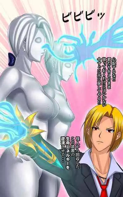 Kaeriuchi ni Ai Mannequin ni Sareta Shoujo Ni