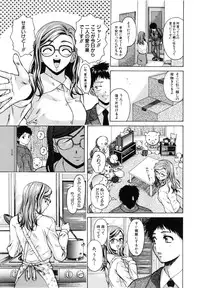 [Fuuga] Ane to Otouto to - Sister & Brother