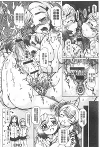 [Saotome Mondonosuke] Kanojo no Ana. | 彼女之穴 [Chinese]