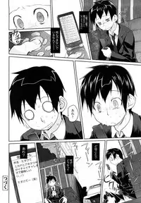 [Midori No Rupe] Imako System