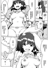 (Reitaisai 13) [Ippongui (Ippongui)] Uwaki Shite Tewi-chan to Sex Shita (3-kaime) (Touhou Project) [Chinese] [墨染の桜漢化]