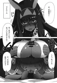 (C92) [Jikansa-Kougeki (Tooya Daisuke)] Nitocris ni Fukei na Koto o Shitai (Fate/Grand Order)