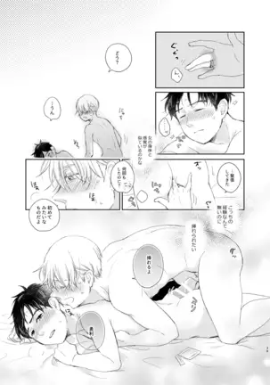 Web sairoku 2019-nen hakkō(yuri on ice]