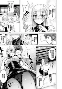 [Tomohiro Kai] Torokuchism [Chinese] [無邪気漢化組]