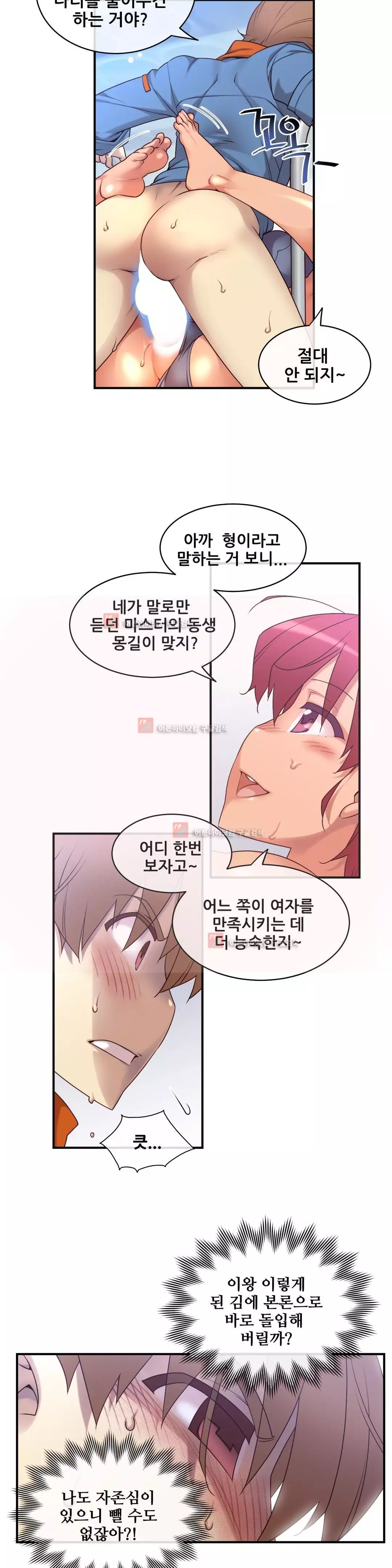 Master in My Dreams Ch.90-130