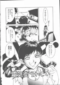 [Sakanawa Taro] Ero-Peg