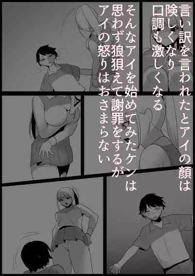 Toshishita no Onnanoko ni Ijimerareru Tennis-bu 1~4 Soushuuhen