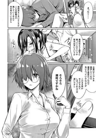 Saimin Gakusei Shidou