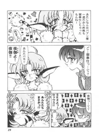 [Anthology] Girl's Parade 2000 7 (Various)