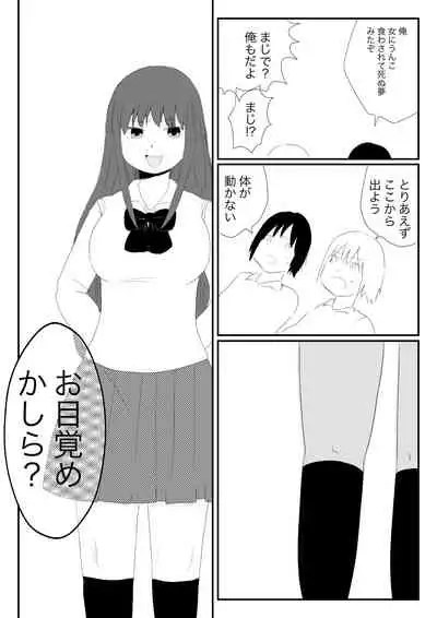 [Hipdrop (Hipdrop Aoi)] Funnyou Jigoku