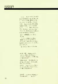 (C56) [St Nama (Kagetora)] Hotoke