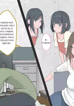 Kutsujoku no Gyaku Dogeza