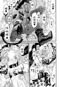 [Glass Wall Garden (Eboshi)] Suki Suki Sutanosuka [Chinese] [萝莉援助汉化组] [Digital]