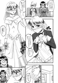 [Mokkouyou Bond] Kimitte Do-M Desho - You Must Be A Incredible Masochist