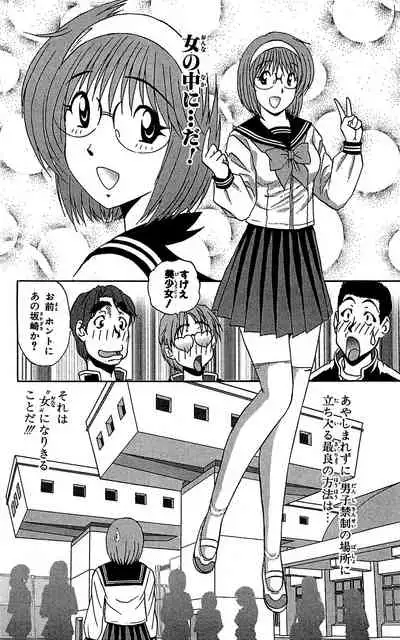 [Amamiya Jun] Miracle Make Yuuji