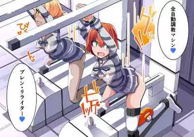 [hentaiworks (Aruma)] Warui Futanari Kanbu ni Makete Kaizou Souchi ni Tsunagarechau Hero-san no Hanashi. Goutetsu no Dagger Ch. 1