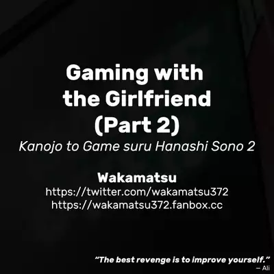 Kanojo to Game suru Hanashi Sono 2 | Gaming with the Girlfriend