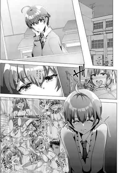 Otokonoko NTR Bakuro Kyoushitsu