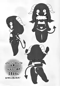 (COMITIA111) [Tamagomura (Oden)] Dekisokonai Succubus