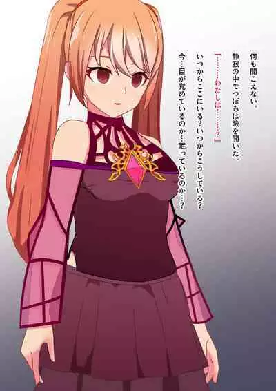 [Yumemi Town 3rd District] 変身回数に限りがある魔法少女は悪の手を取り堕ちていく。