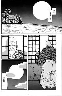 [Tagame Gengoroh] Jujitsu Kyoshi