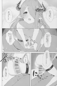 (C91) [grand-slum (Cure Slum)] Akarukunai kedo Kazoku Keikaku (Granblue Fantasy)