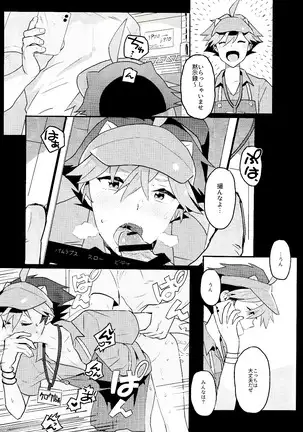 Daininki shoppu ten'in no ano ko no shōtai wa jitsuwa…