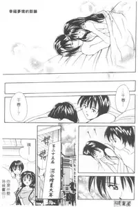 [Setsuna] Lovely Eyes [Chinese]