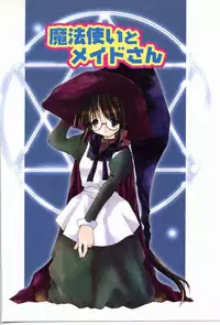 [Shikage Nagi] Angel Song