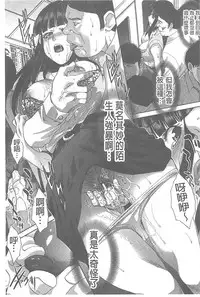 [Itaba Hiroshi] Fudoutoku SEX [Chinese]