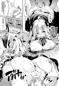 [Pyon-Kti] Mitsu Ana Otoshi (COMIC Unreal 2014-10 Vol. 51) [Chinese] [渣渣汉化组]