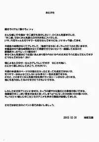 (C83) [Punipuni Doumei (Mizuki Gyokuran)] Kuminkan (Chuunibyou demo Koi ga Shitai!)