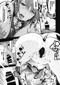 (C91) [Onsoku Ubaguruma (Uba Yoshiyuki)] Odoroki no Kasen-chan vs. Shota (Touhou Project) [Chinese]