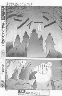 COMIC Papipo Gaiden 1997-07