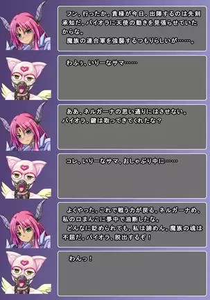 Jinraishou Irina -Hokoritakaki Mazoku o Sennou Tenshi-ka-