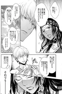 (C93) [RIX (Mamiya)] Teien de Matsu (Fate/Grand Order)