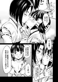 [Coin RAND] Yome Musuko [Digital]