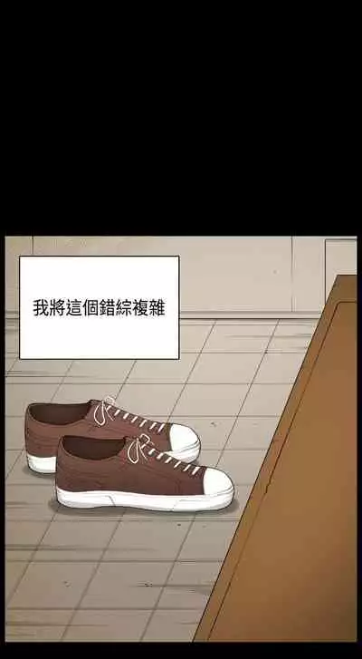 斯德哥爾摩症候群 1-40