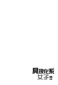 (C82) [Silver Bloom (Sasori Butter)] Gugenka-kei Joshi!! (Hunter x Hunter)