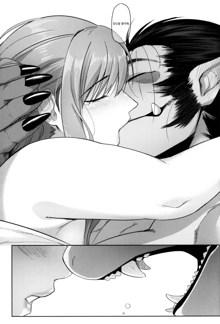 Tanuki no Koibito | 너구리의 연인