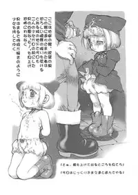 [Dasshifunnyuu (Gedouou M, Nishi Iori, Akuta Noe)] Denkai