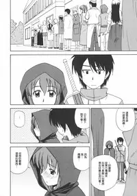 (C72) [G-SCAN CORP. (Satou Chagashi)] Le beau maitre 2 (Zero no Tsukaima) [Chinese] [最愛路易絲澪漢化組]