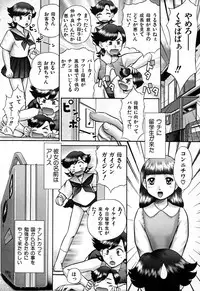 [Nekonomori Maririn] Kazoku no Shisen Shisshiki [Uncensored]