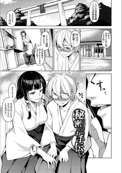 [Taira Issui] Addictive Trip [FANZA Limited Edition] [Digital]