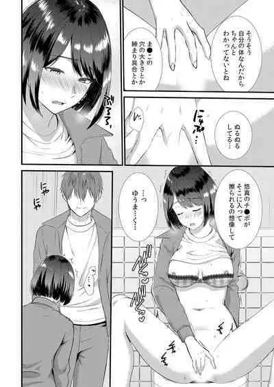 [Takamiya Hairi] Shuugakuryokou-chuu, Kare Tomo to Sex Zuke ~ Gokubuto Chinko ni Nandomo Ikasare Hamerarete... 1-4