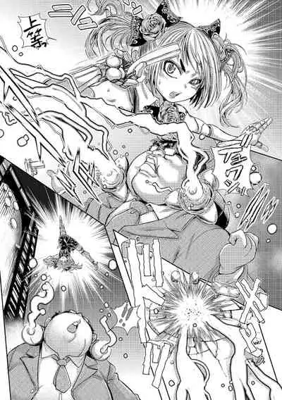 [Anthology] Ryona King Vol.17 [Digital]